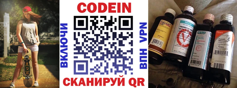 Codein Purple Drank  hydra зеркало  Лиски 